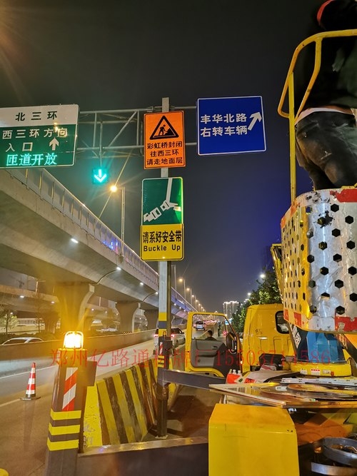 本地本地郑州市北三环彩虹桥道路施工标志牌安装