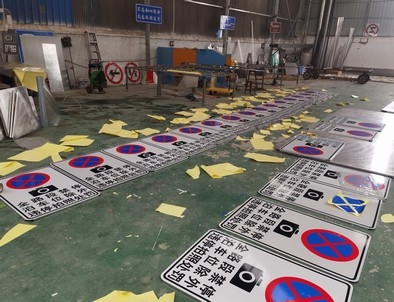 本地本地全线禁止停车，按位泊车交通标牌